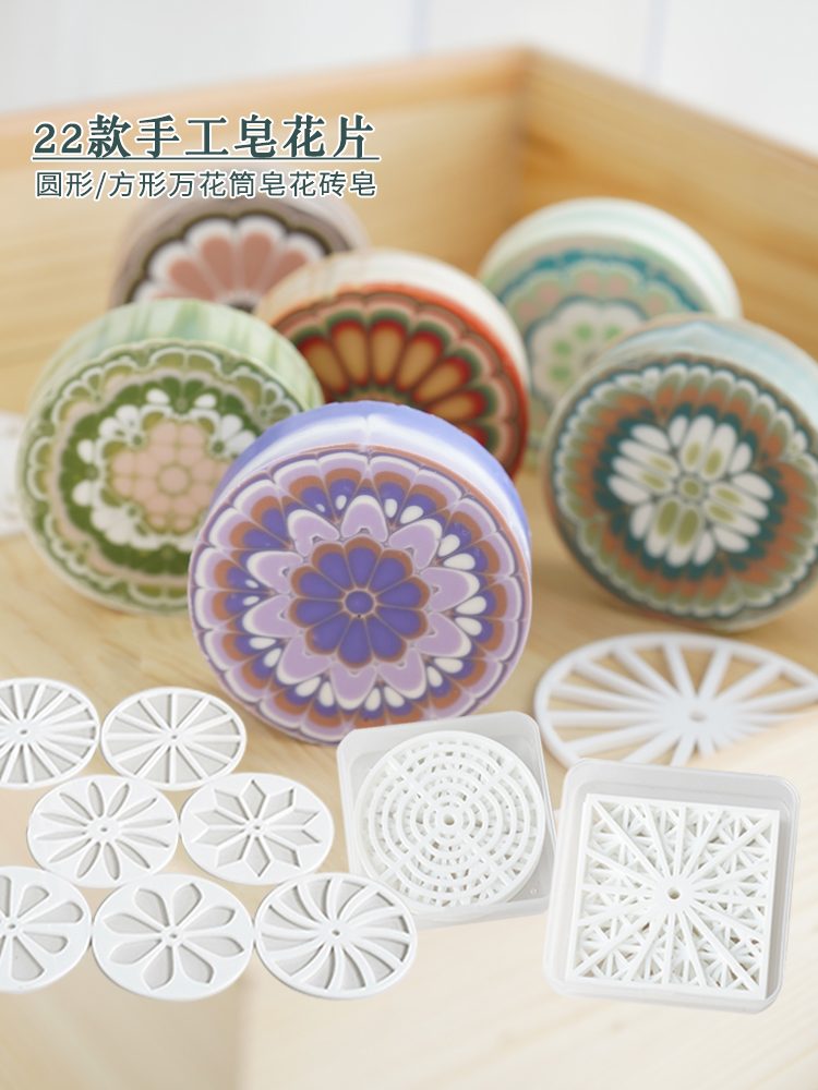 Acrylic Round Circular Handmad - Soap Making Instructions 评论和价格